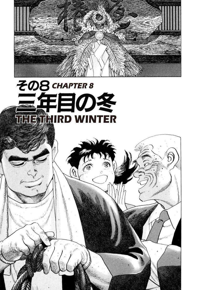 Read Yukemuri Sniper chapter 106 image 0 on Lezhin