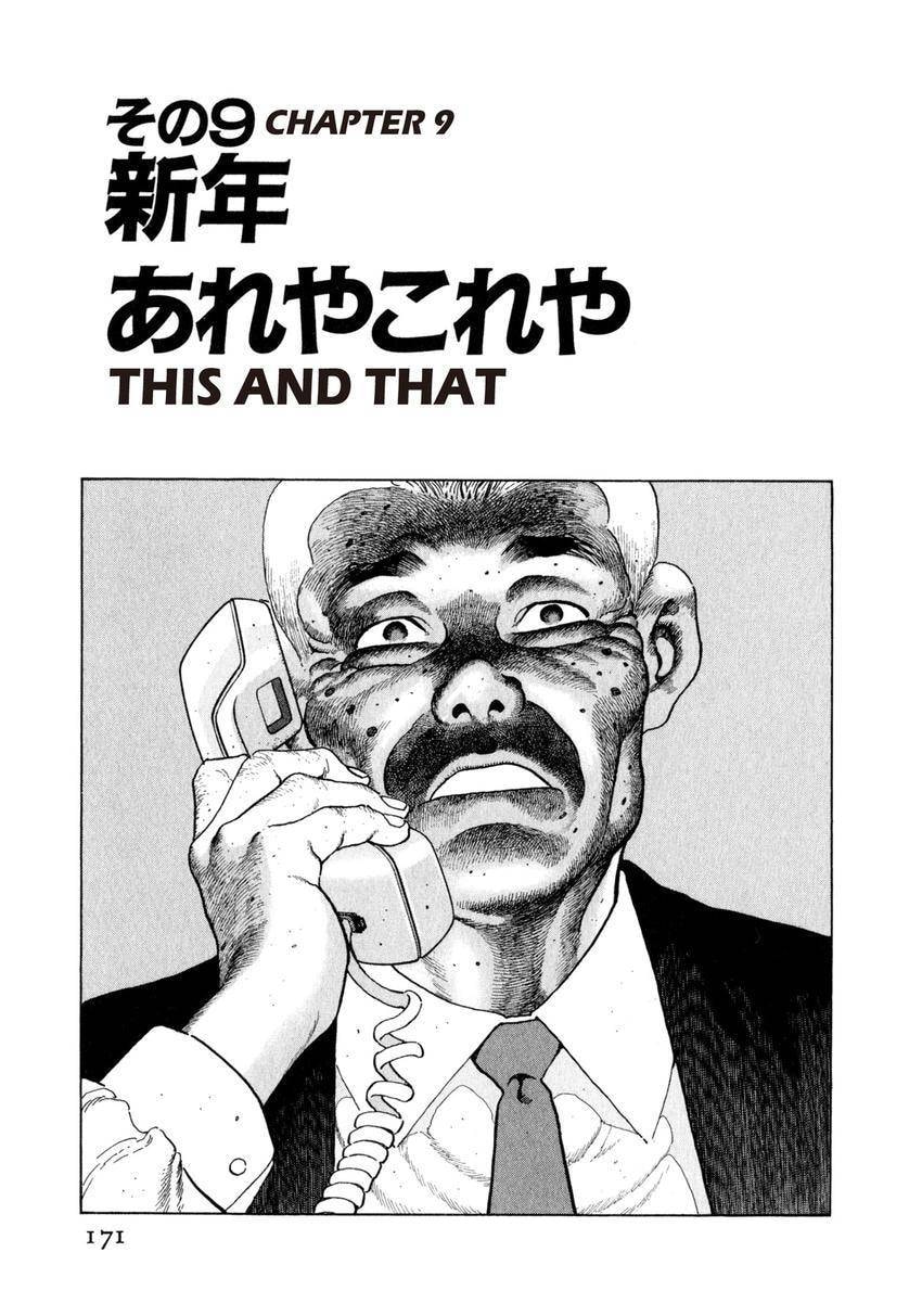 Read Yukemuri Sniper chapter 107 image 6 on Lezhin