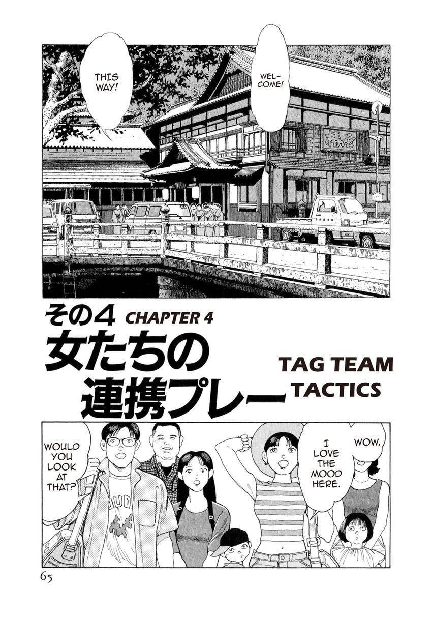 Read Yukemuri Sniper chapter 157 image 0 on Lezhin