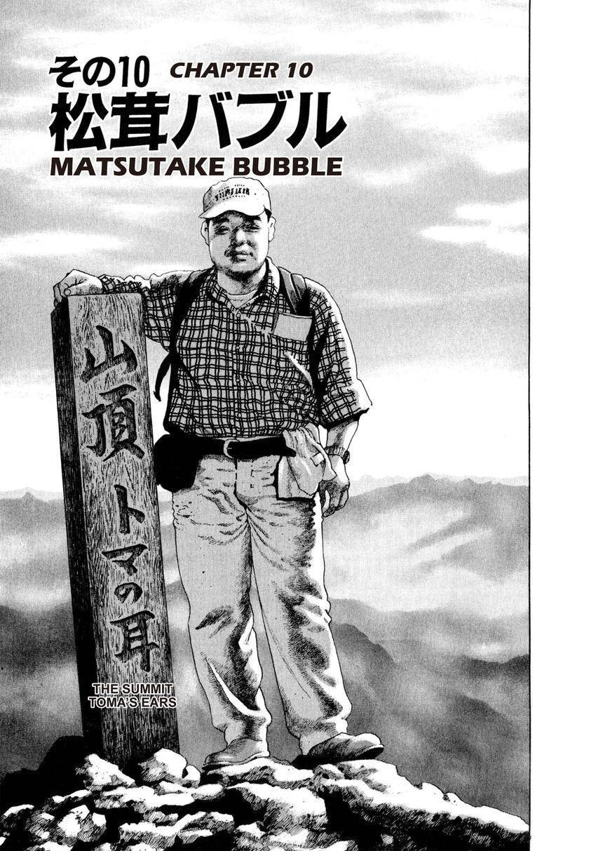 Read Yukemuri Sniper chapter 163 image 0 on Lezhin