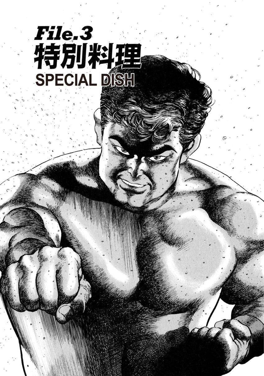 Read Yukemuri Sniper chapter 3 image 0 on Lezhin