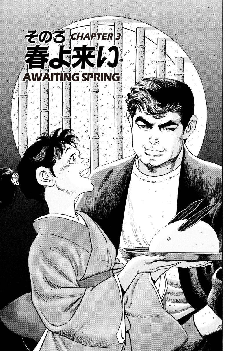 Read Yukemuri Sniper chapter 46 image 0 on Lezhin
