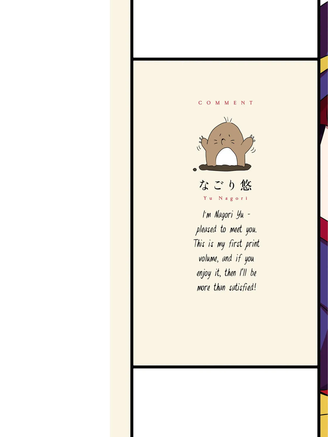 Read Yuki and the Authoress chapter 1 image 2 on Lezhin