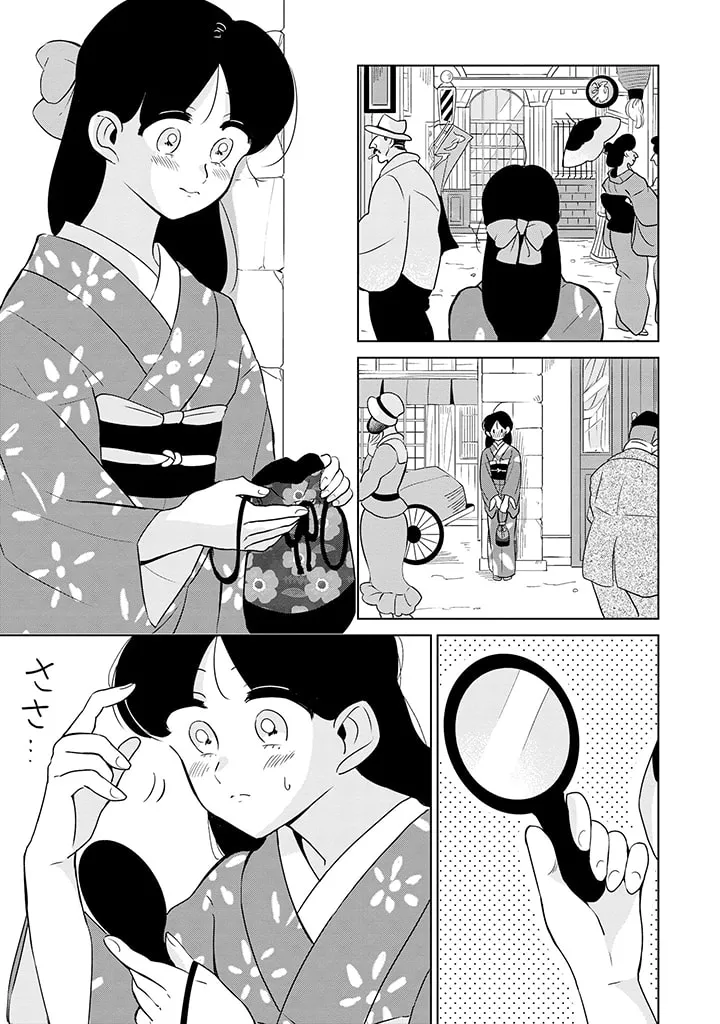 Read Yuki and the Authoress chapter 11 image 6 on Lezhin