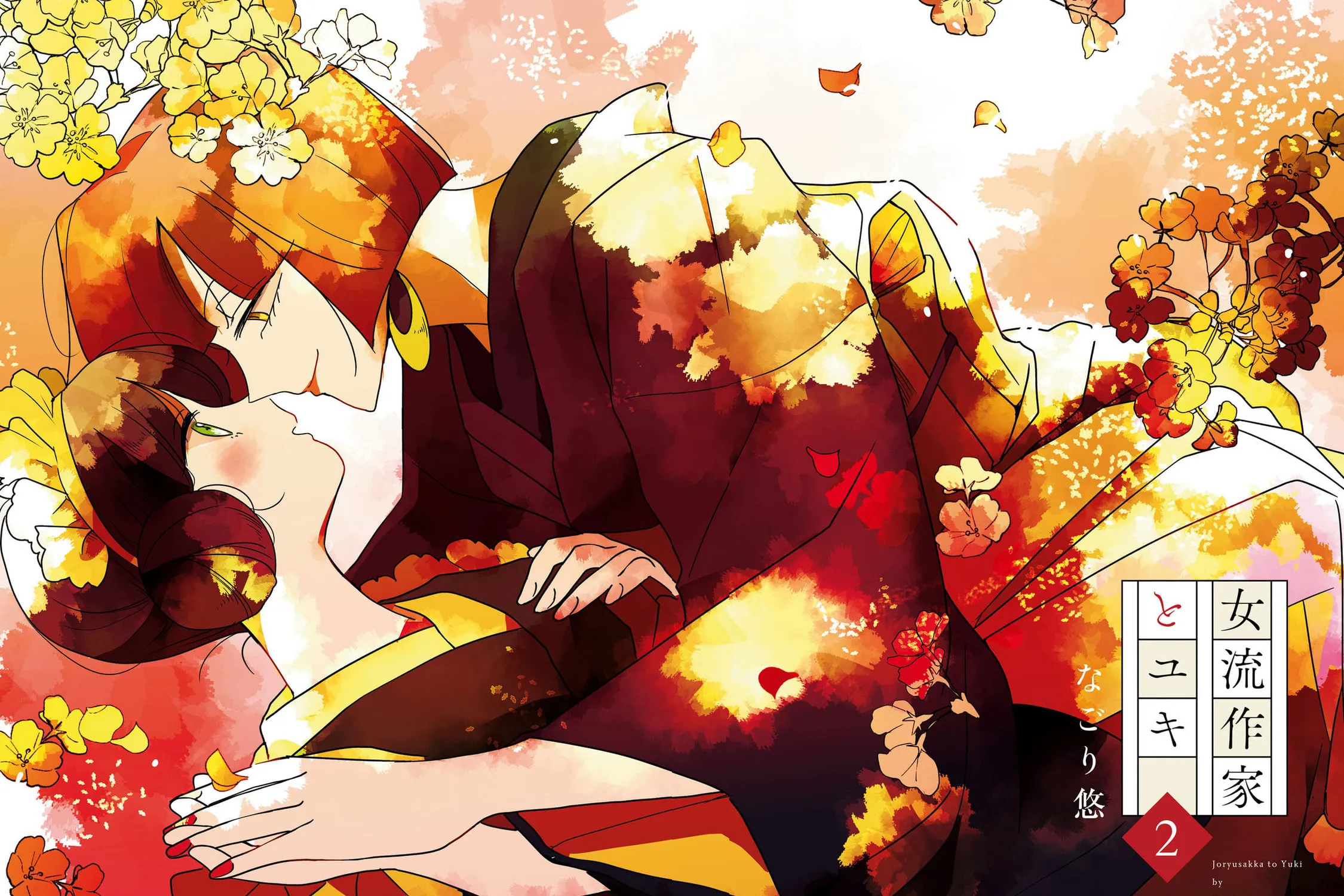 Read Yuki and the Authoress chapter 8 image 1 on Lezhin