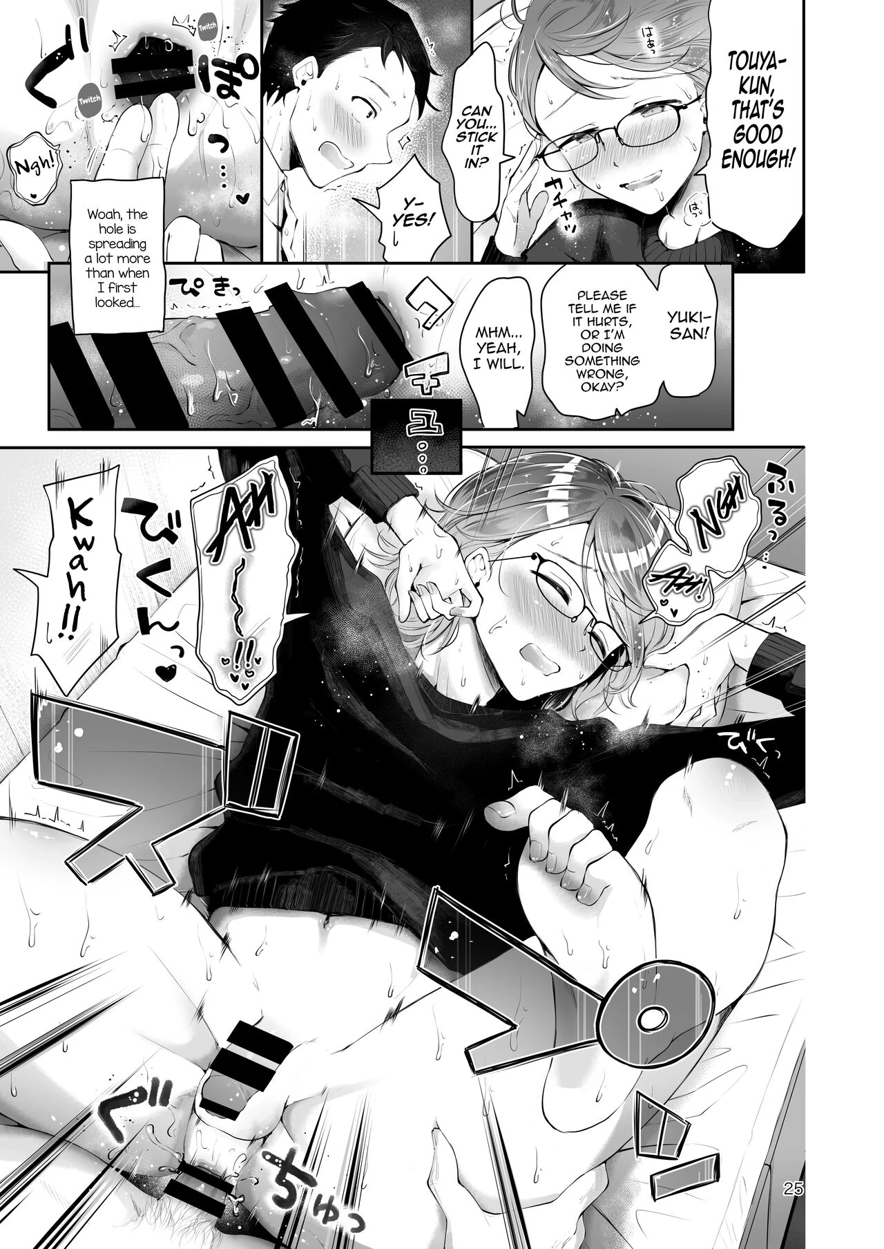 Yuki no Furu Koro Chapter 0 page 23 - 
