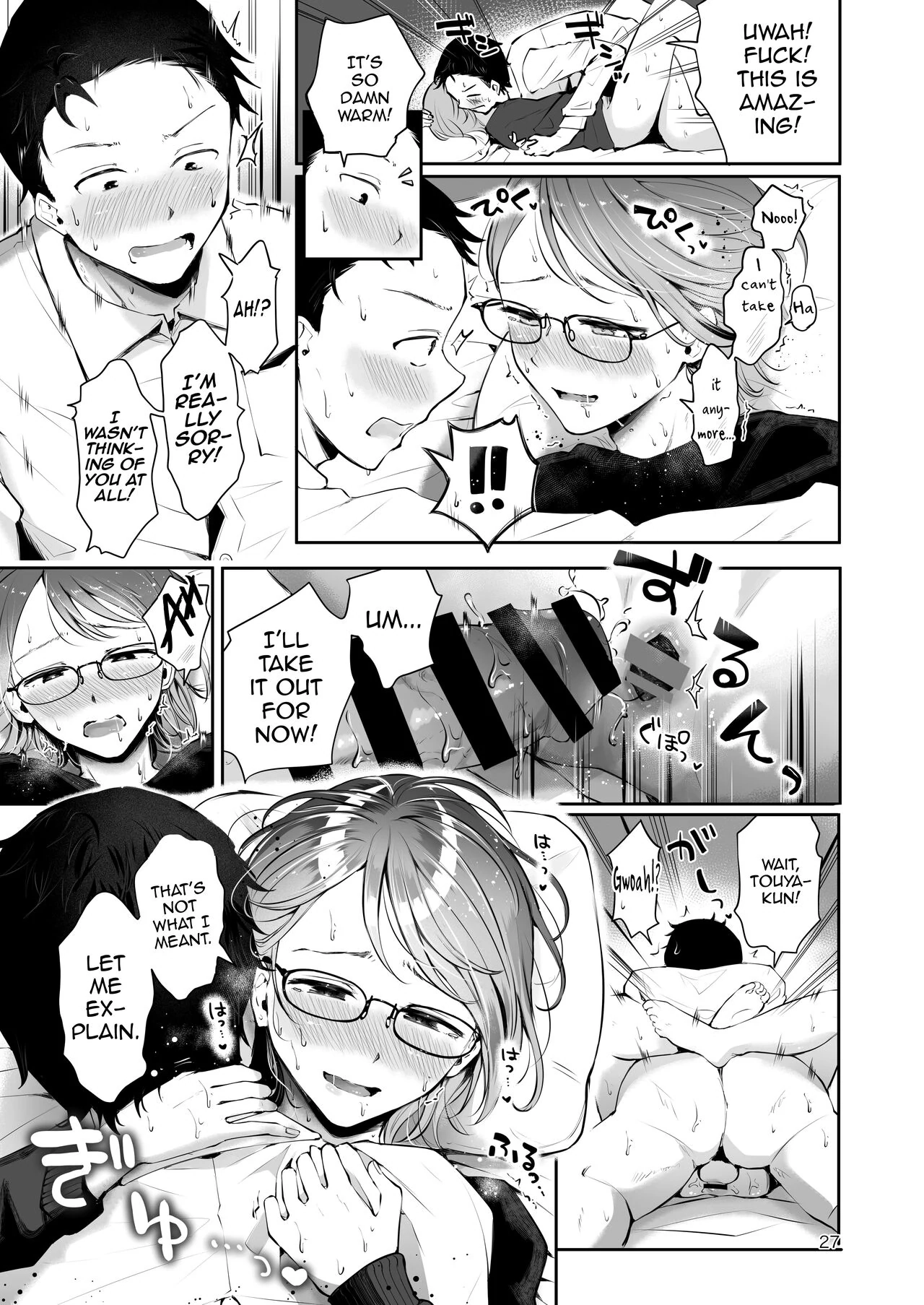 Yuki no Furu Koro Chapter 0 page 25 - 