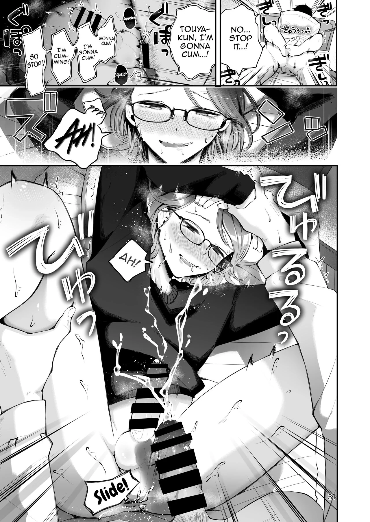 Yuki no Furu Koro Chapter 0 page 29 - 