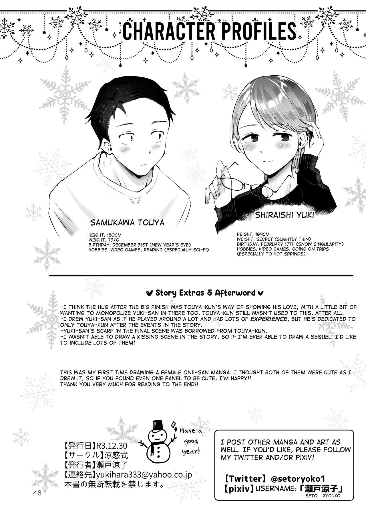 Yuki no Furu Koro Chapter 0 page 44 - 