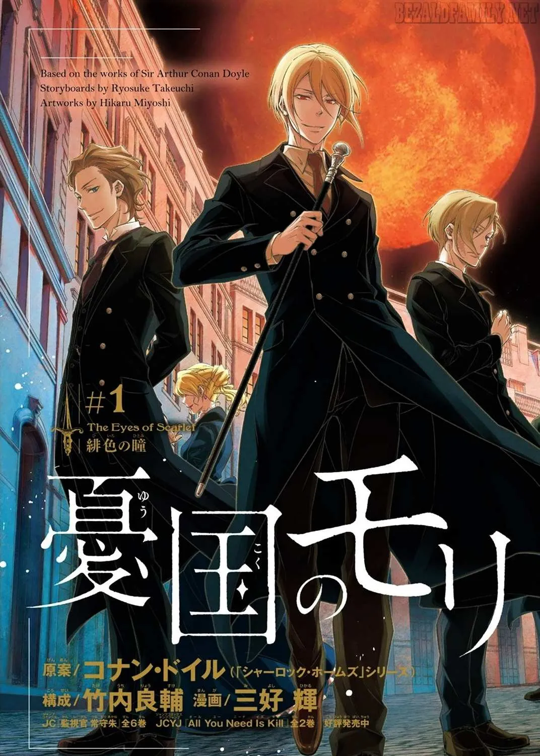 Read Yukoku no Moriarty chapter 1 image 4 on Lezhin