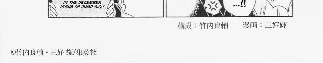 Read Yukoku no Moriarty chapter 15.6 image 3 on Lezhin