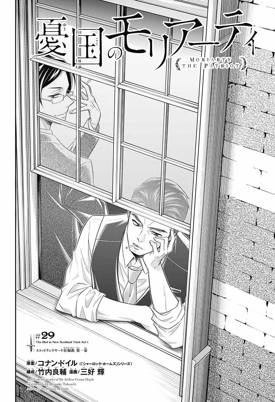 Read Yukoku no Moriarty chapter 29 image 3 on Lezhin
