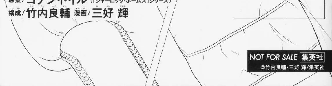 Read Yukoku no Moriarty chapter 3.6 image 5 on Lezhin