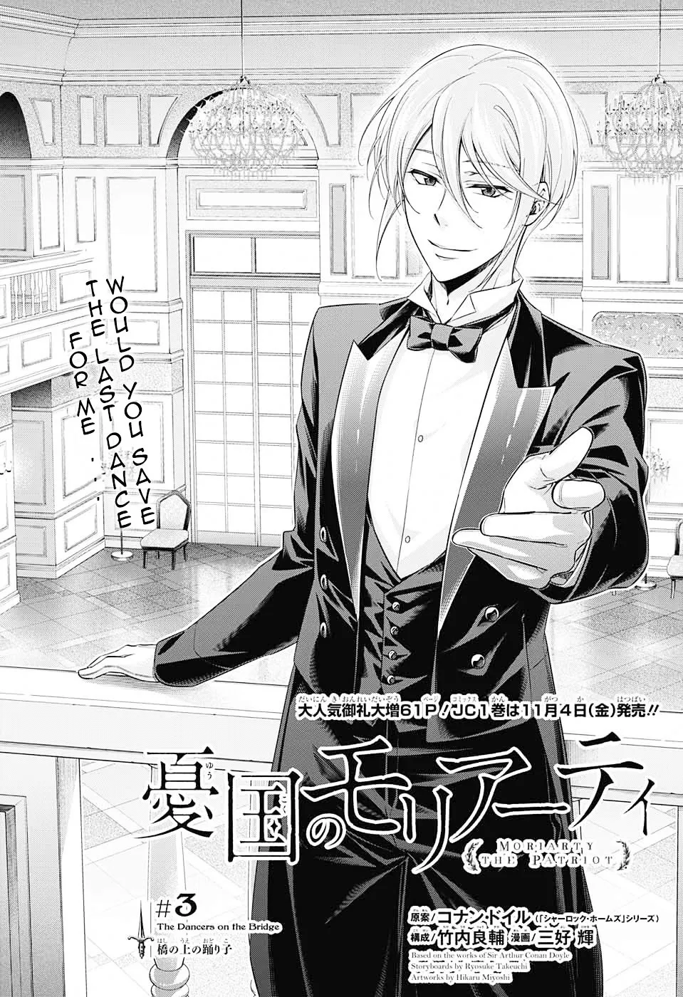 Read Yukoku no Moriarty chapter 3 image 3 on Lezhin