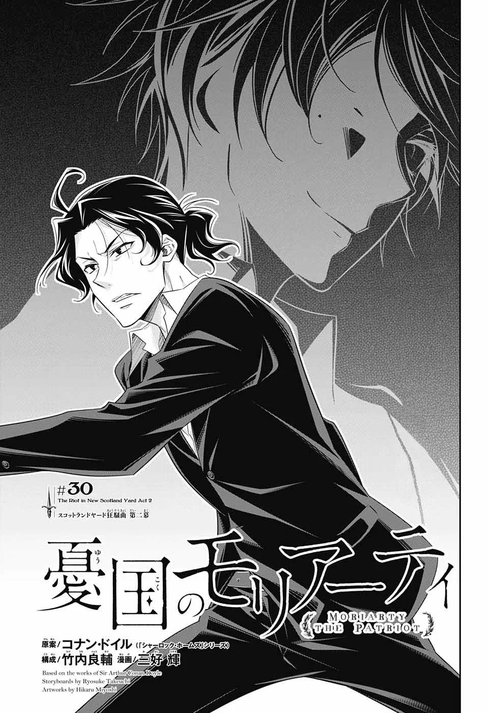 Read Yukoku no Moriarty chapter 30 image 1 on Lezhin