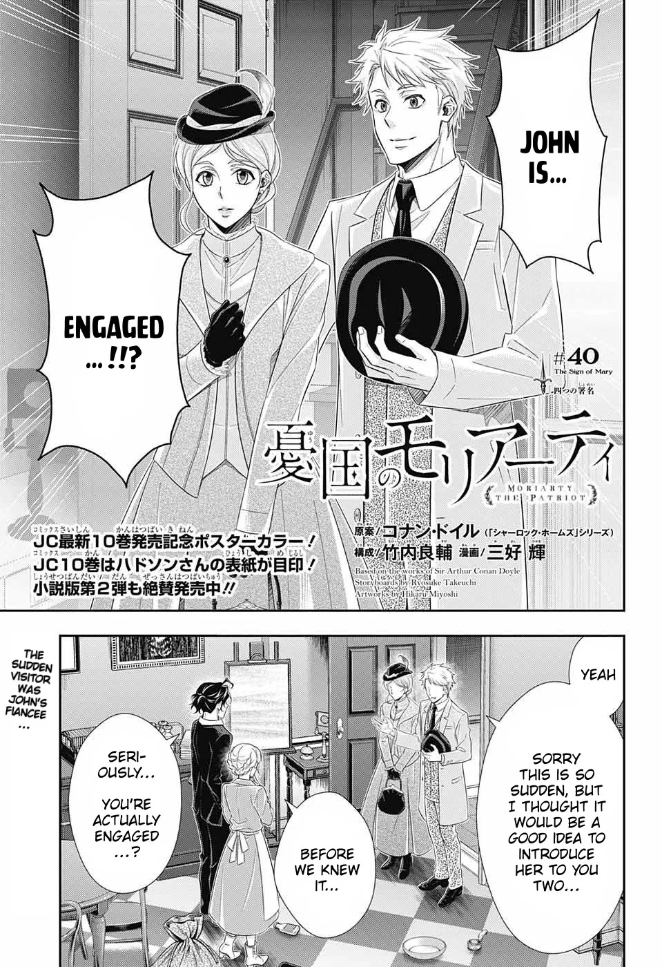 Read Yukoku no Moriarty chapter 40 image 1 on Lezhin