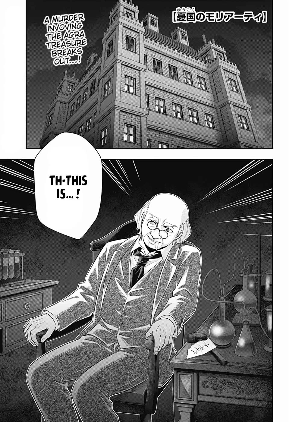 Read Yukoku no Moriarty chapter 42 image 4 on Lezhin