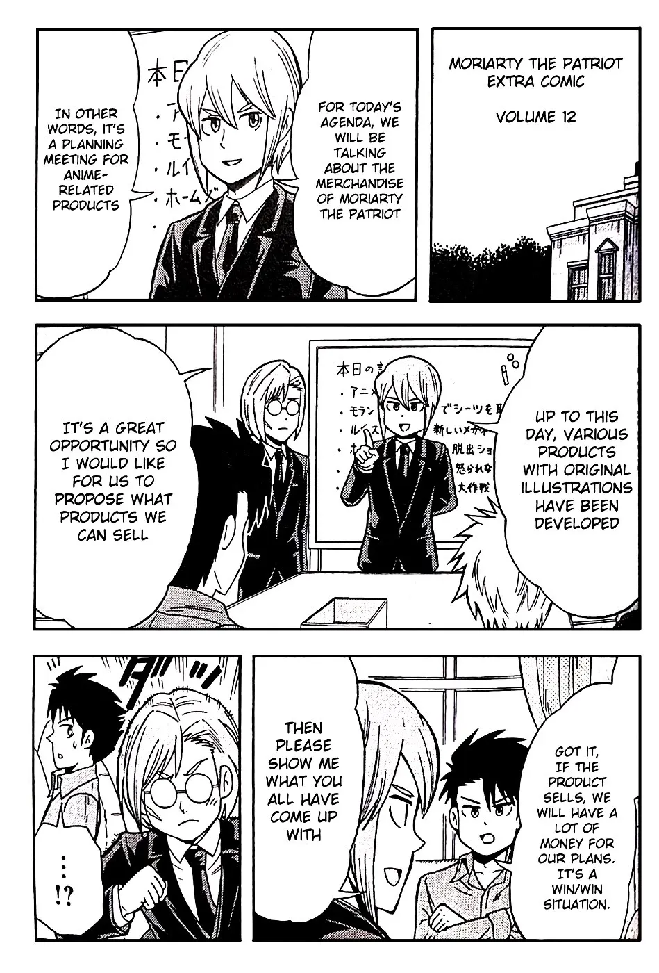 Read Yukoku no Moriarty chapter 46.5 image 1 on Lezhin