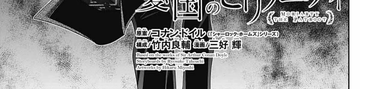 Read Yukoku no Moriarty chapter 60 image 17 on Lezhin