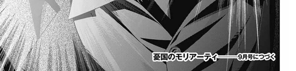 Read Yukoku no Moriarty chapter 60 image 95 on Lezhin