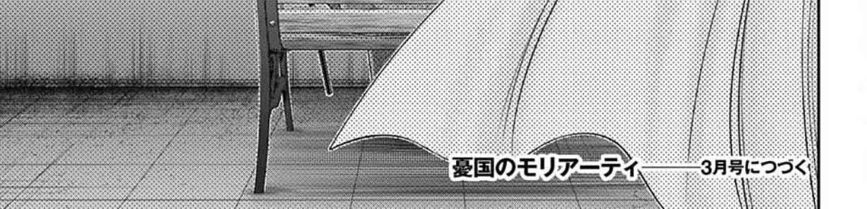 Read Yukoku no Moriarty chapter 66 image 79 on Lezhin