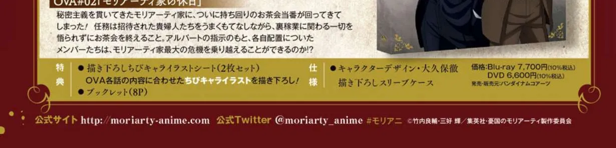 Read Yukoku no Moriarty chapter 67 image 5 on Lezhin