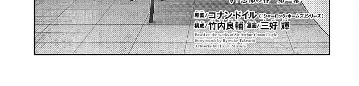 Read Yukoku no Moriarty chapter 67 image 7 on Lezhin
