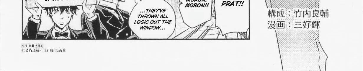 Read Yukoku no Moriarty chapter 7.6 image 3 on Lezhin