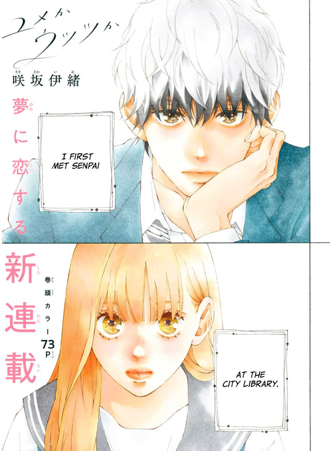 Yume ka Utsutsu ka Chapter 1 page 3 - 
