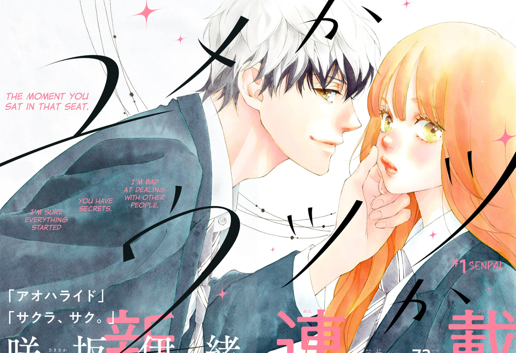 Yume ka Utsutsu ka Chapter 1 page 5 - 