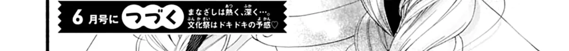 Yume ka Utsutsu ka Chapter 10 page 86 - 