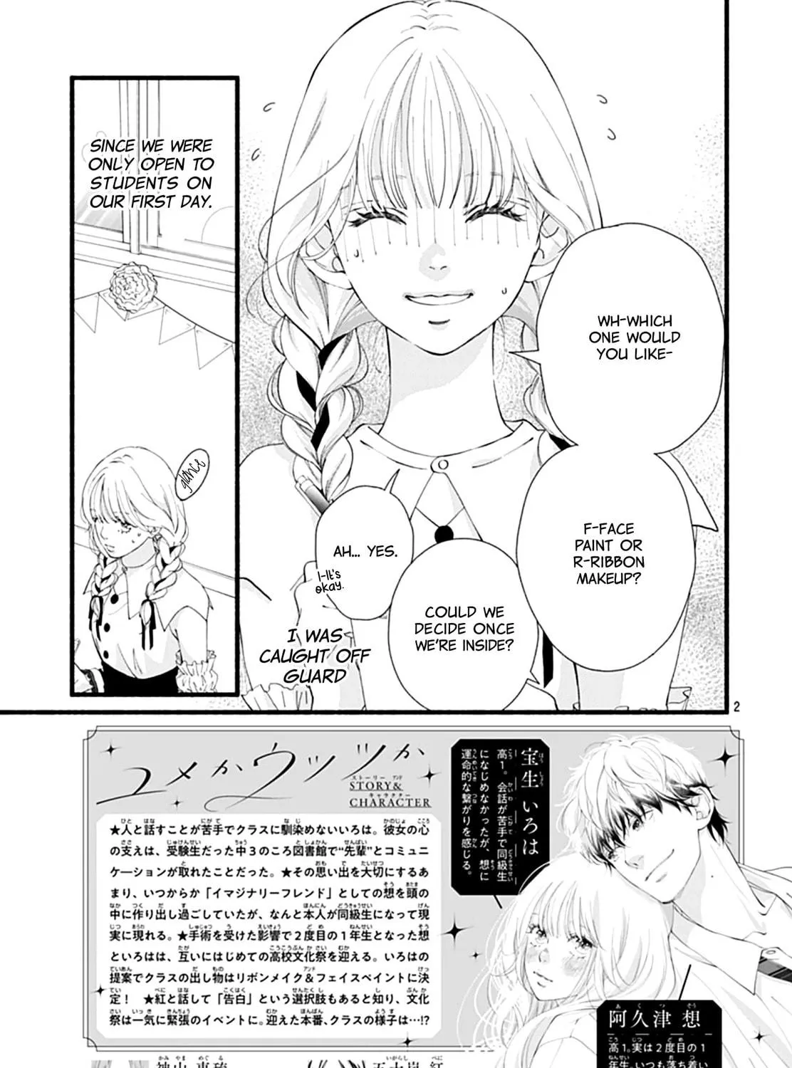 Yume ka Utsutsu ka Chapter 11 page 5 - 