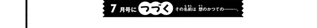 Yume ka Utsutsu ka Chapter 11 page 88 - 