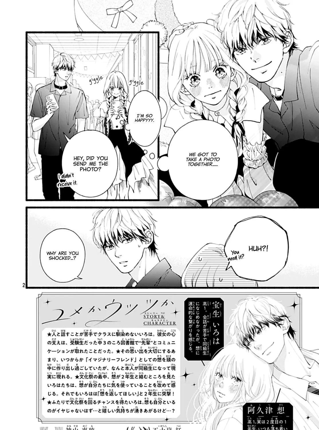 Yume ka Utsutsu ka Chapter 12 page 5 - 