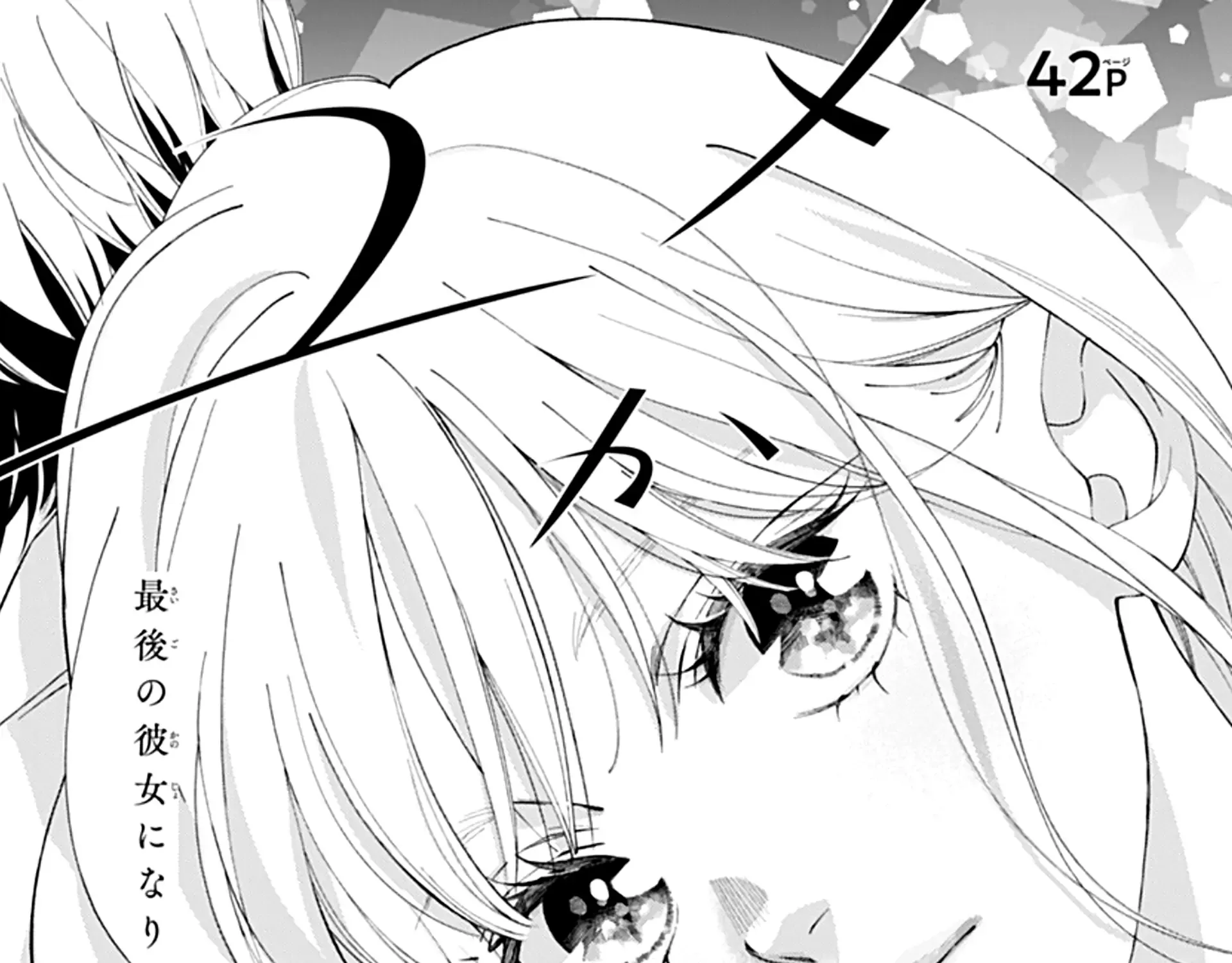 Yume ka Utsutsu ka Chapter 13 page 3 - 