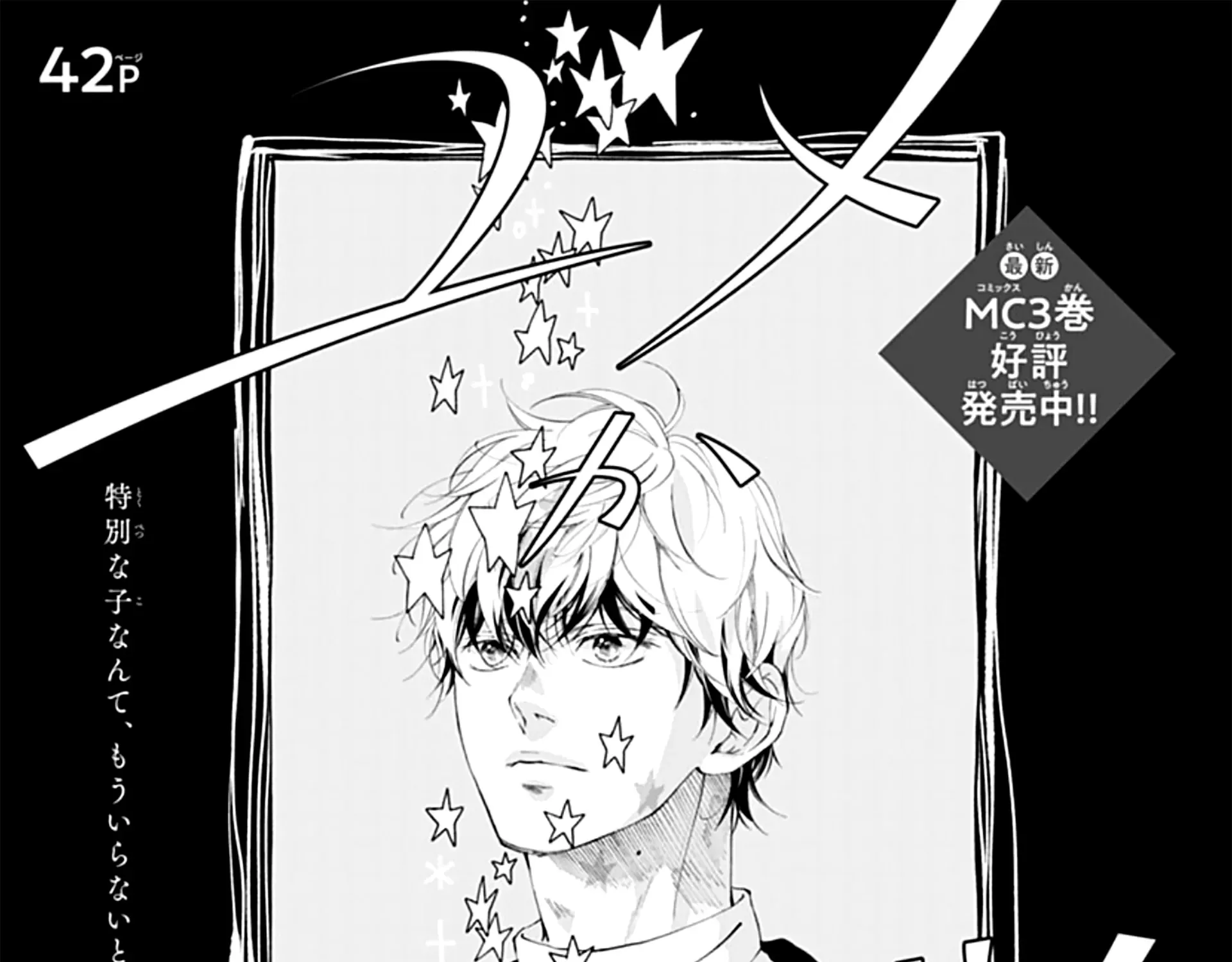 Yume ka Utsutsu ka Chapter 14 page 4 - 