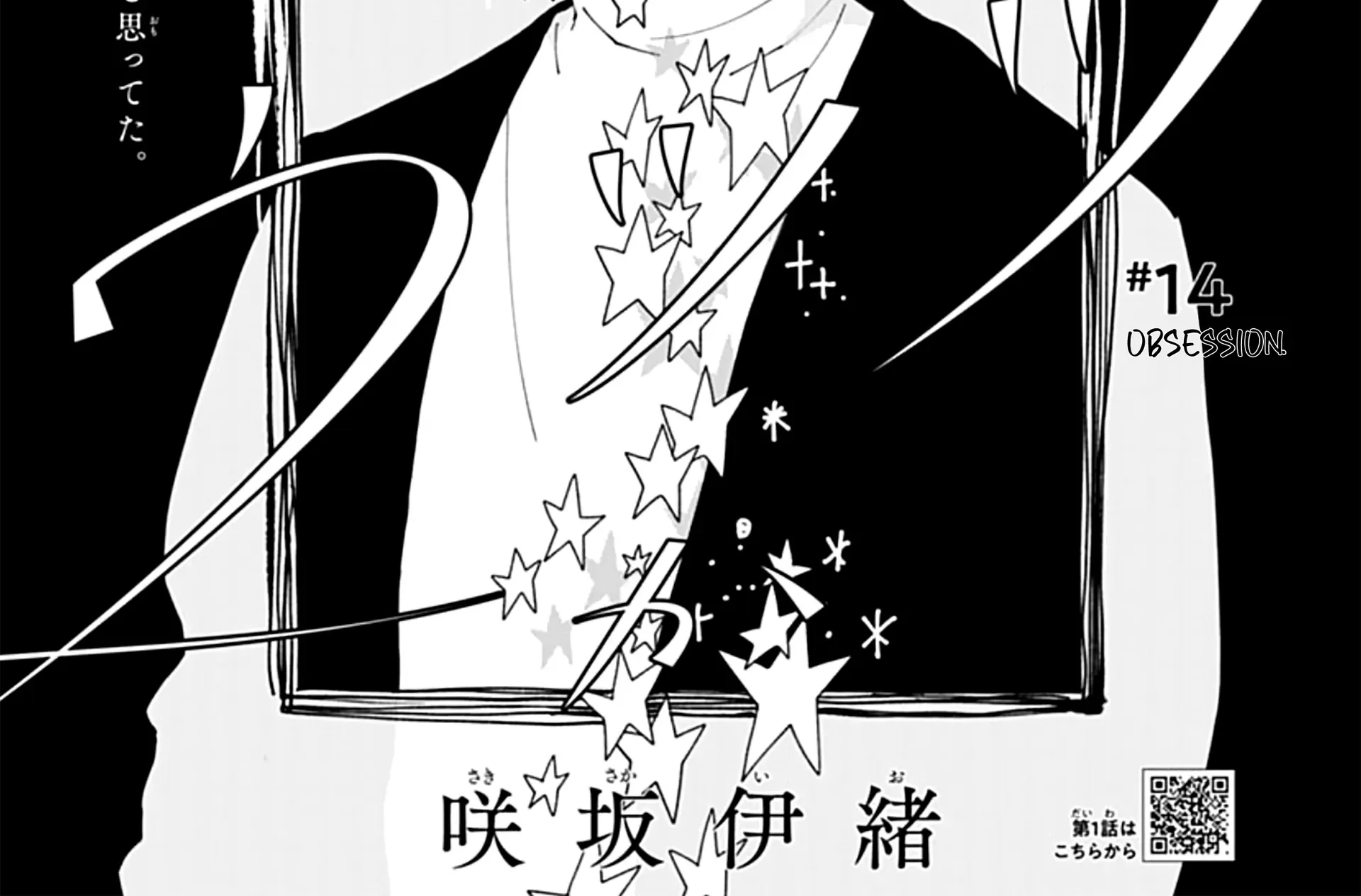 Yume ka Utsutsu ka Chapter 14 page 5 - 