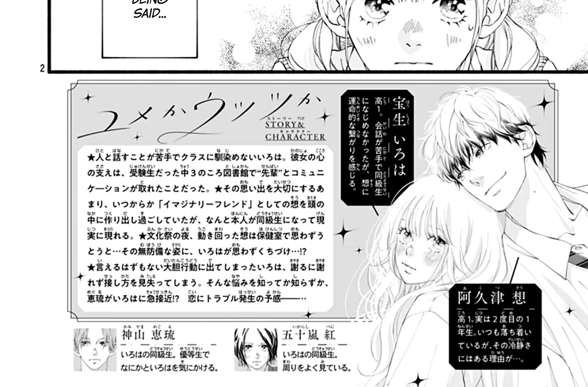 Yume ka Utsutsu ka Chapter 14 page 7 - 
