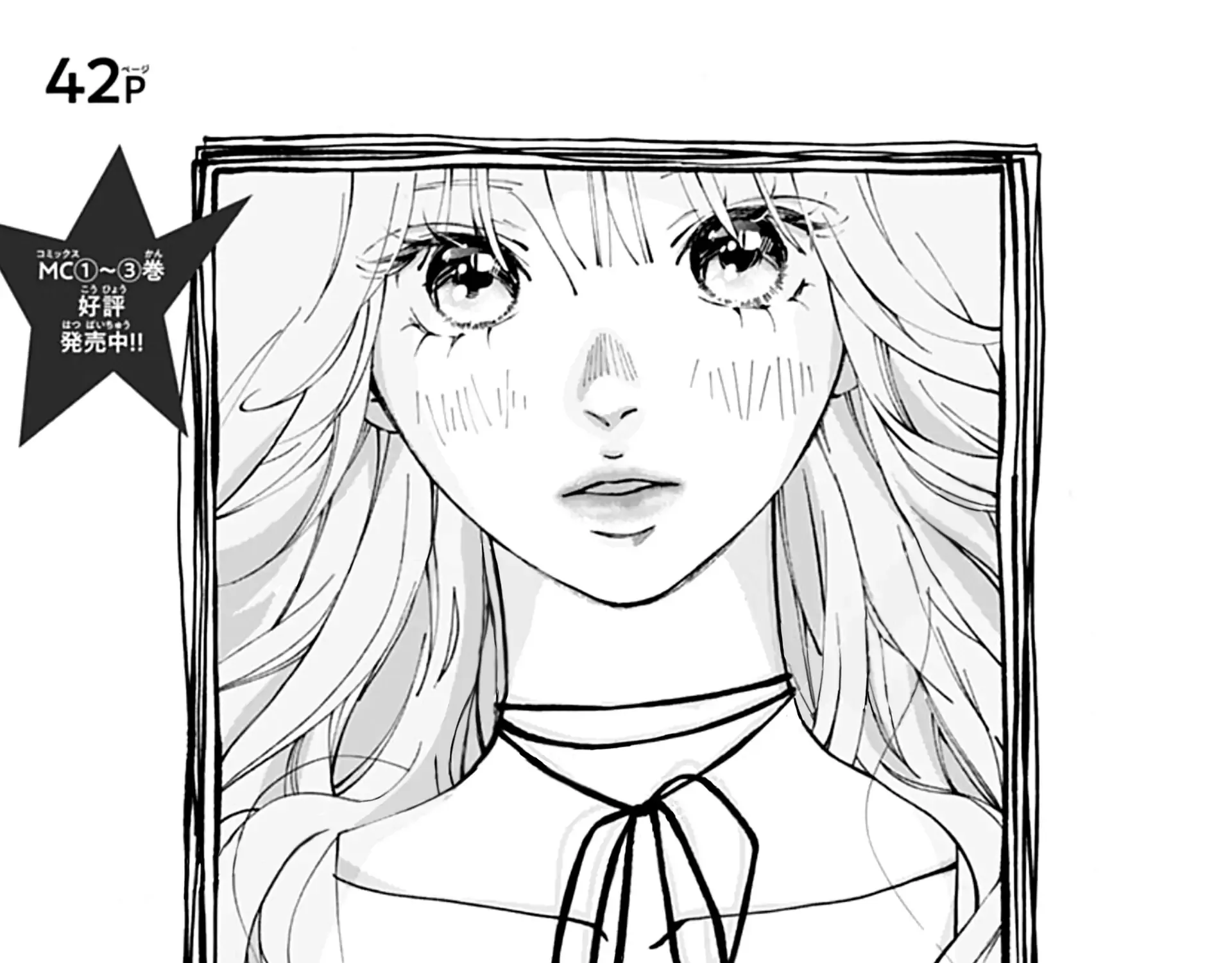 Yume ka Utsutsu ka Chapter 15 page 3 - 