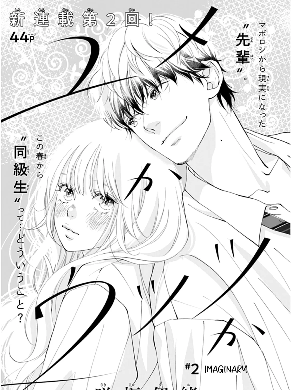 Yume ka Utsutsu ka Chapter 2 page 3 - 