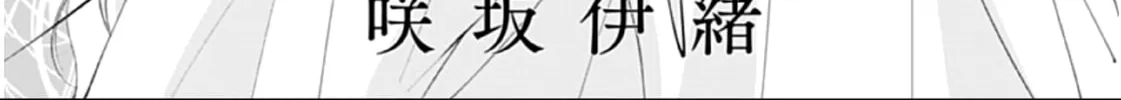 Yume ka Utsutsu ka Chapter 2 page 4 - 