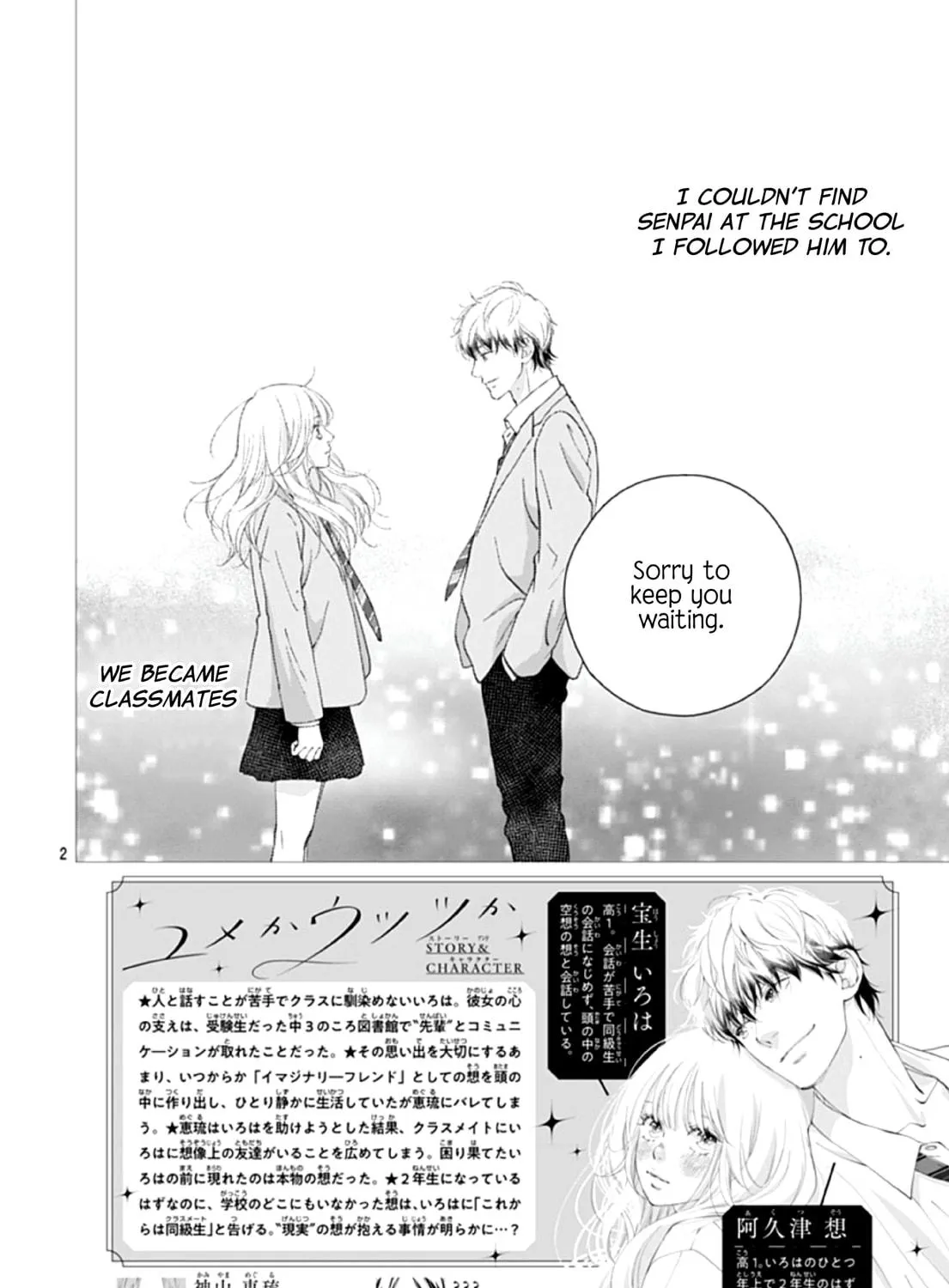 Yume ka Utsutsu ka Chapter 2 page 5 - 
