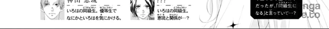 Yume ka Utsutsu ka Chapter 2 page 6 - 