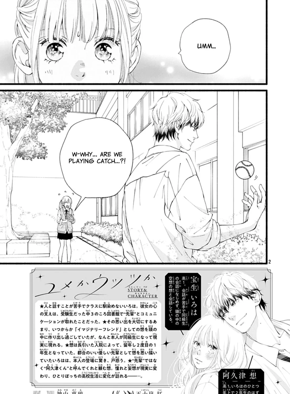 Yume ka Utsutsu ka Chapter 3 page 5 - 