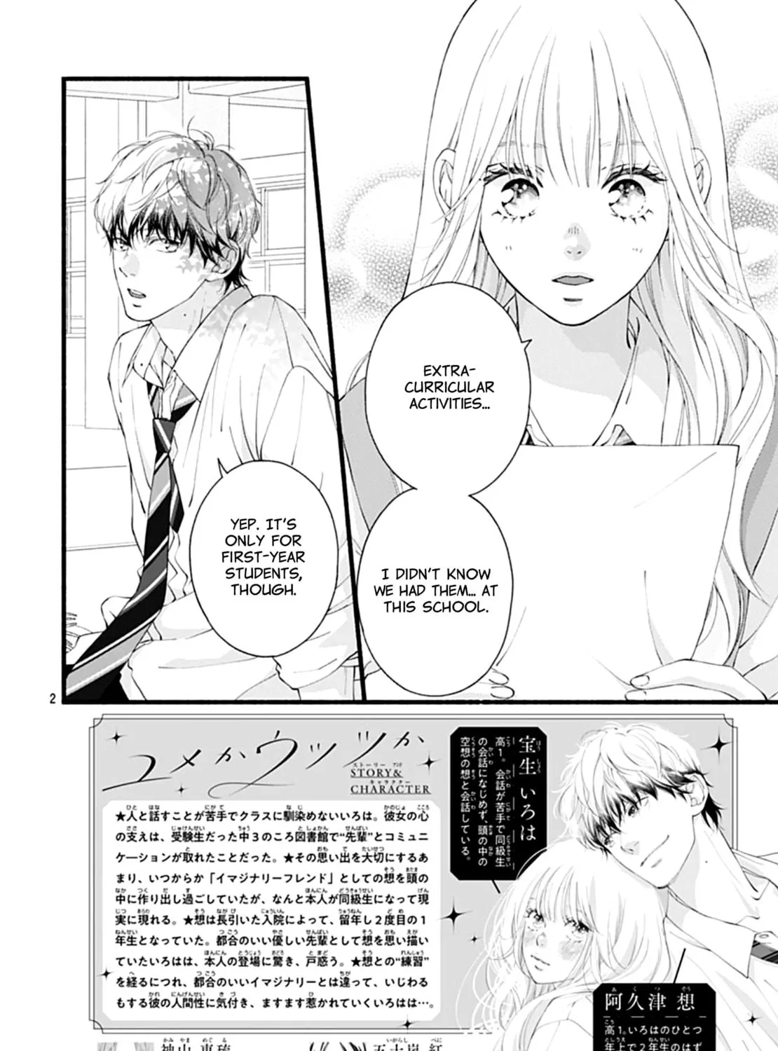 Yume ka Utsutsu ka Chapter 4 page 5 - 