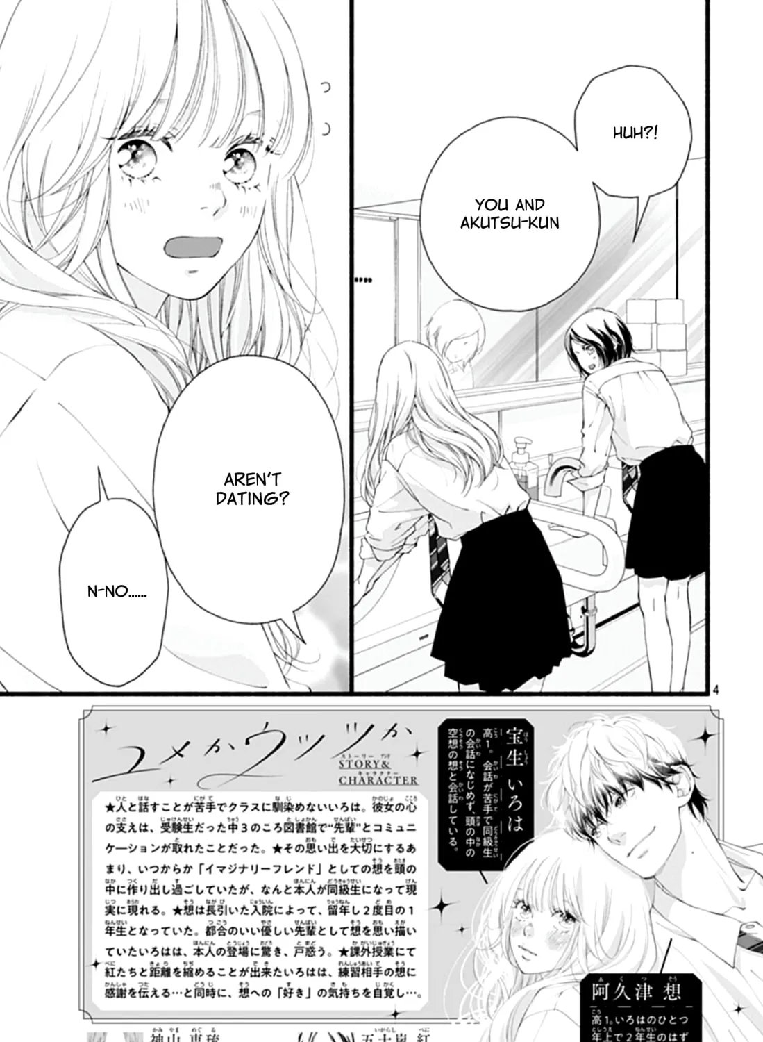 Yume ka Utsutsu ka Chapter 5 page 7 - 