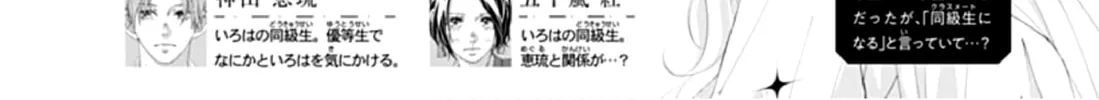 Yume ka Utsutsu ka Chapter 5 page 8 - 