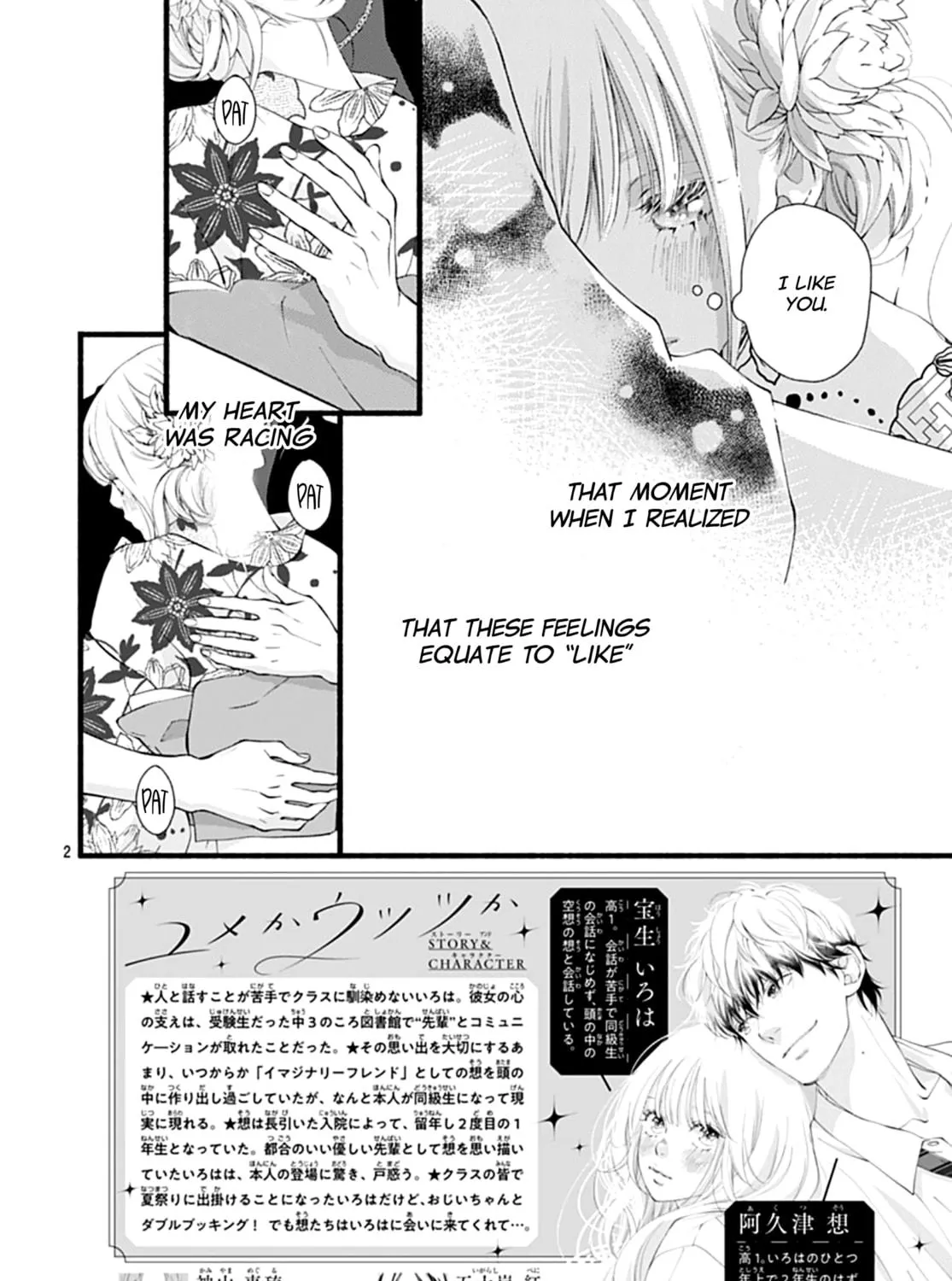 Yume ka Utsutsu ka Chapter 6 page 5 - 