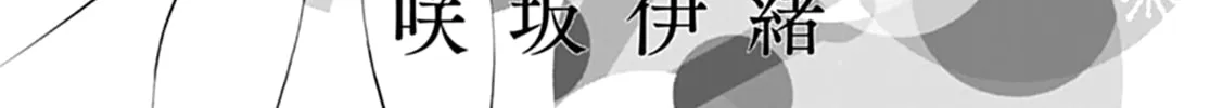 Yume ka Utsutsu ka Chapter 7 page 4 - 