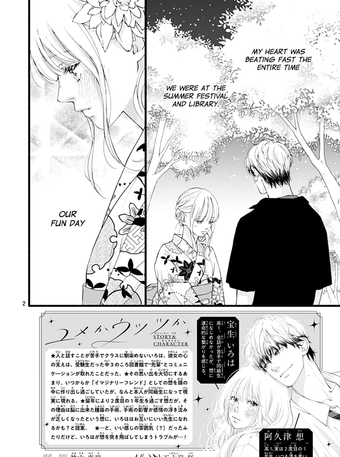 Yume ka Utsutsu ka Chapter 7 page 5 - 